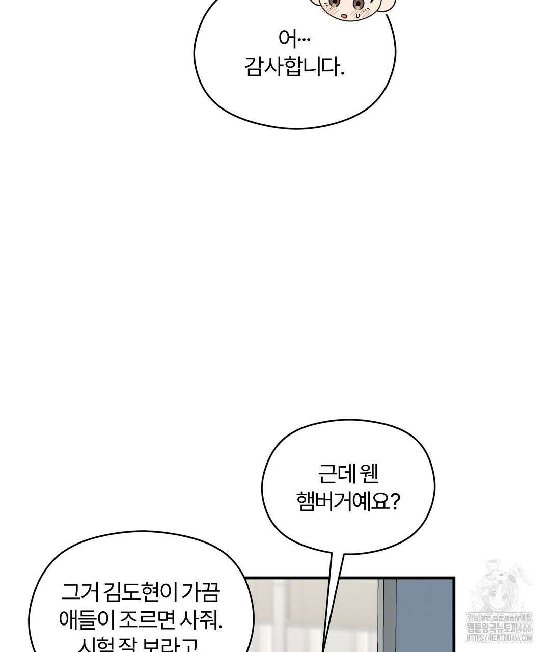 알파 트라우마 13화 17