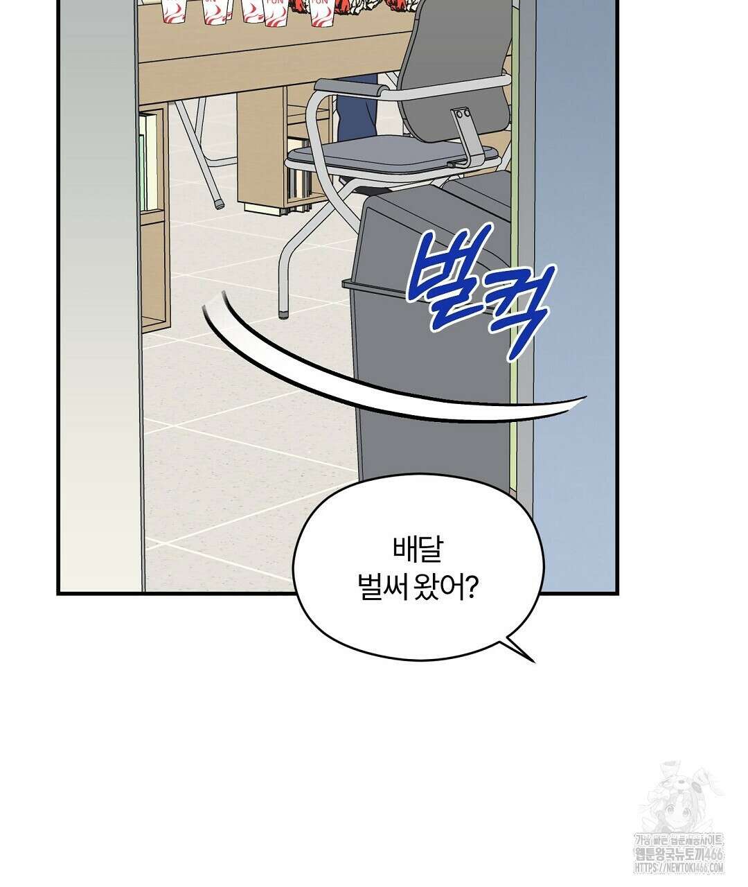 알파 트라우마 13화 19