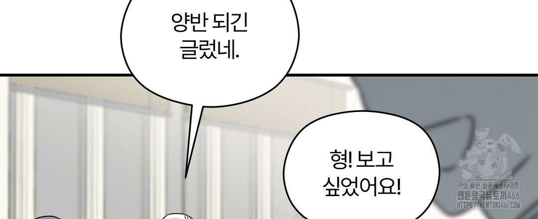 알파 트라우마 13화 24