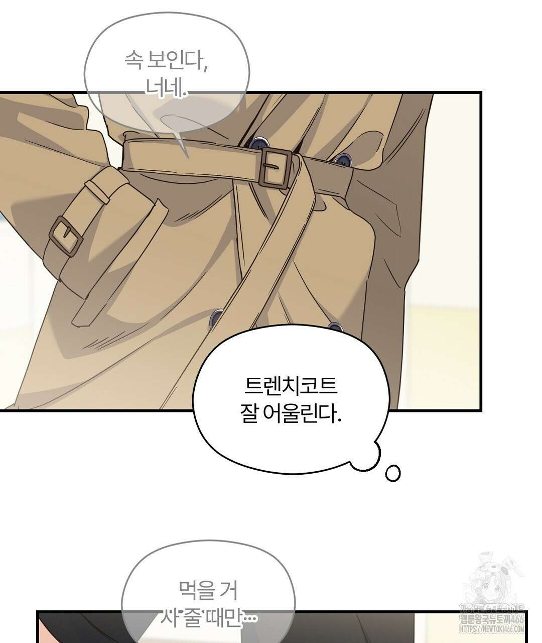 알파 트라우마 13화 26