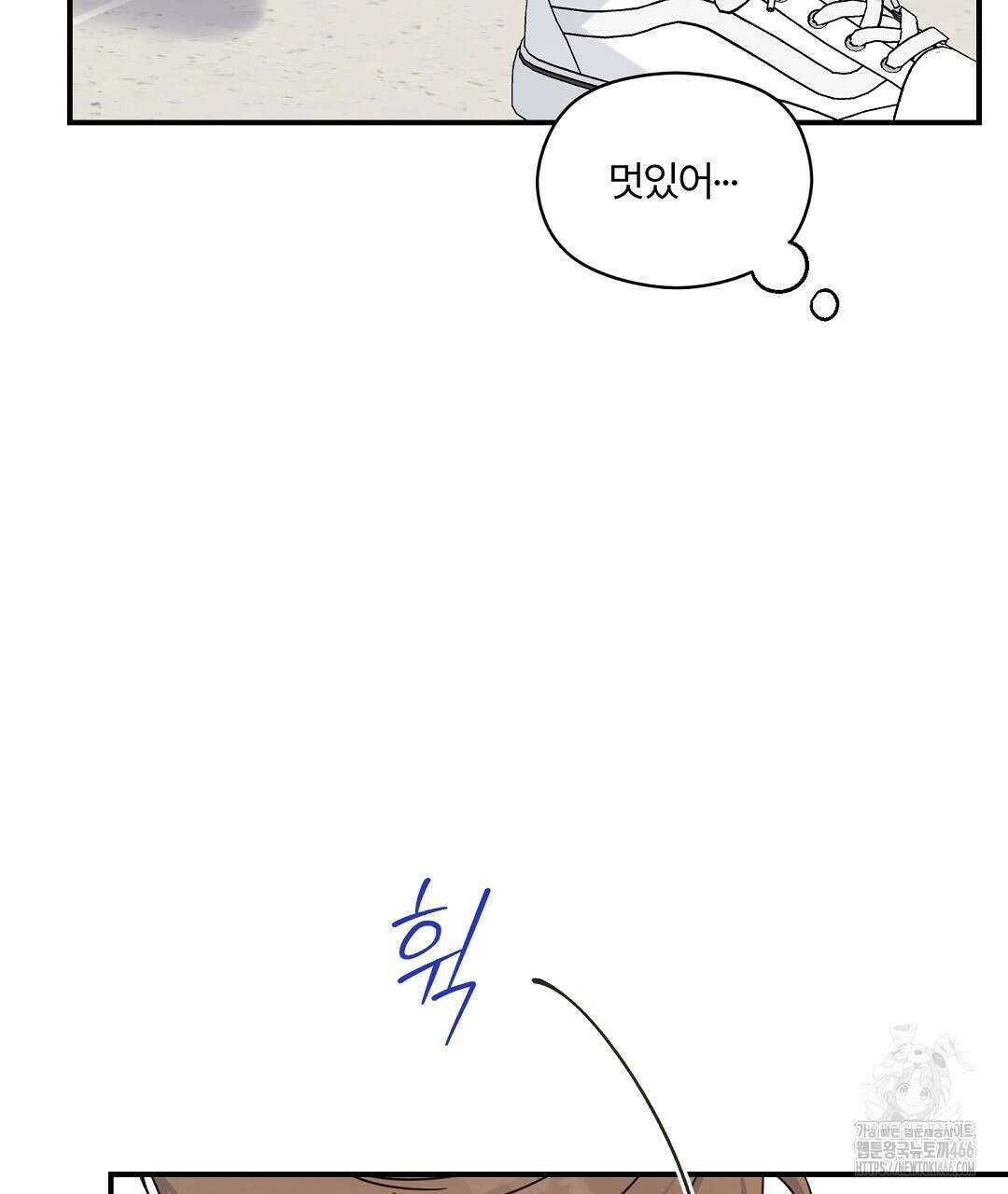 알파 트라우마 13화 28