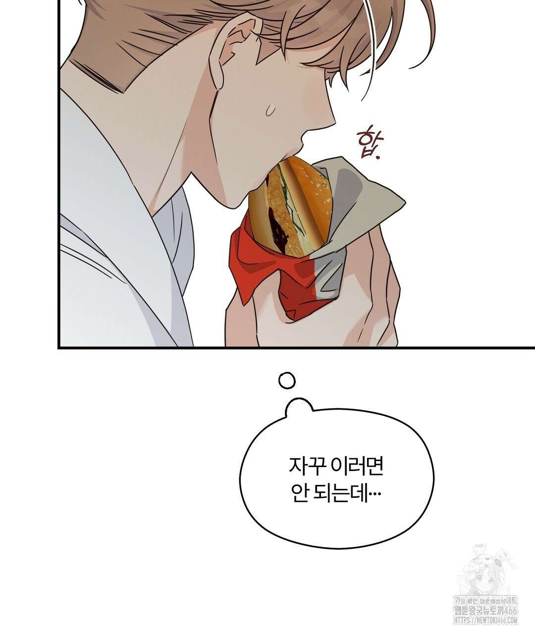알파 트라우마 13화 29