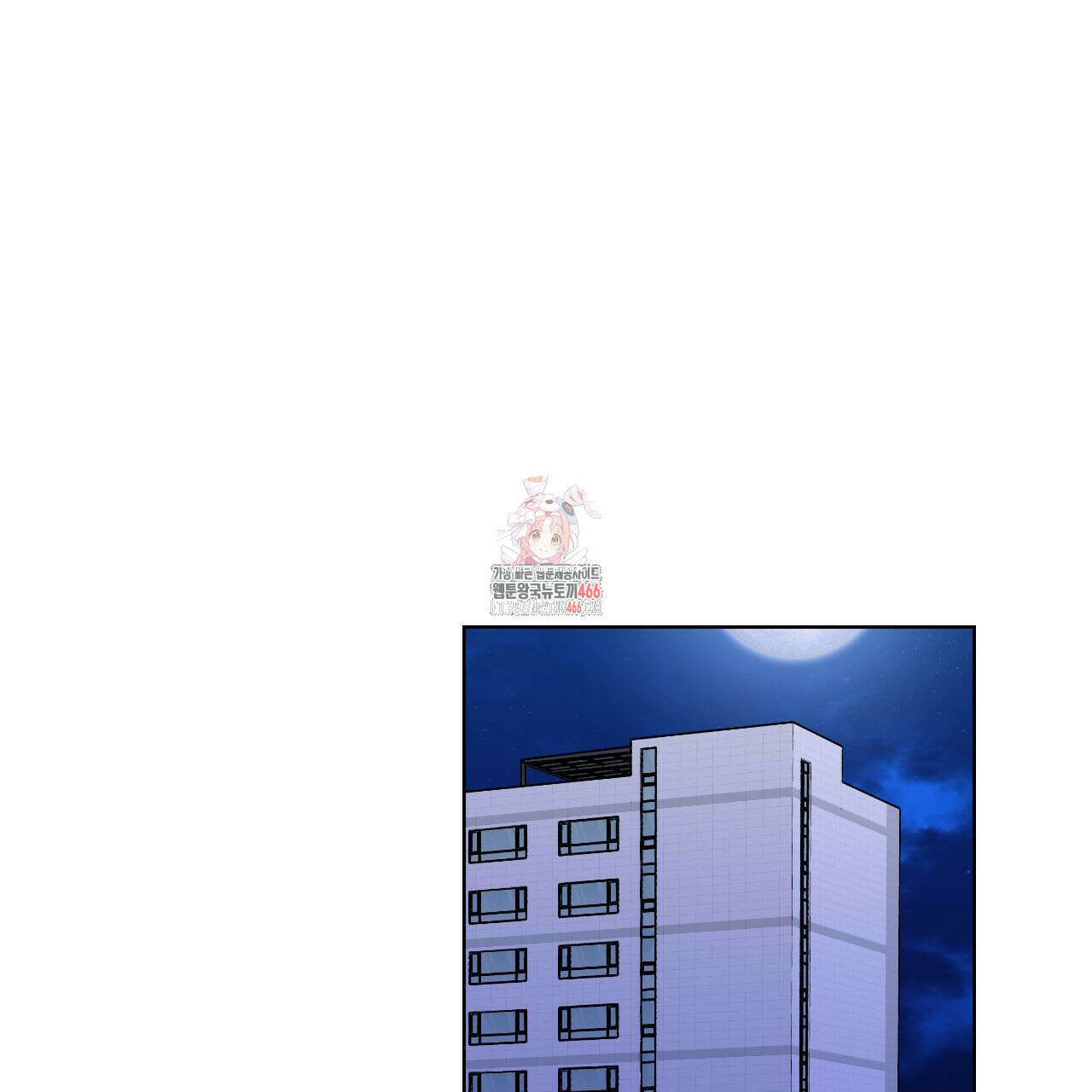 파트타임 파트너 64화 1