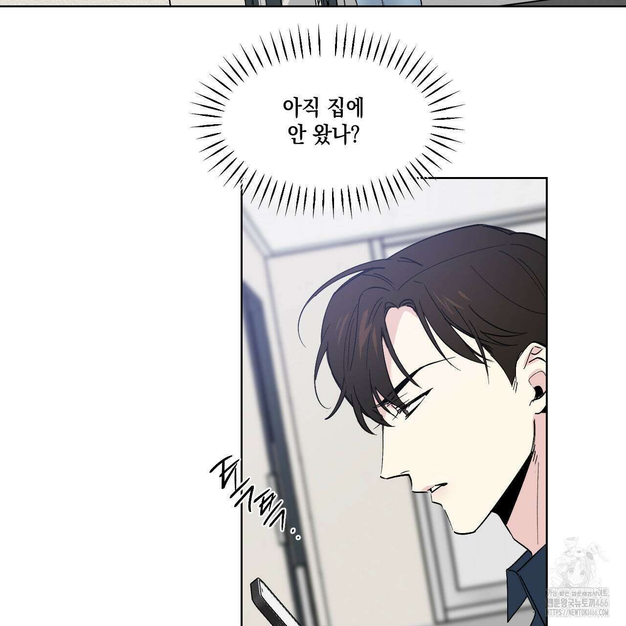 파트타임 파트너 64화 7