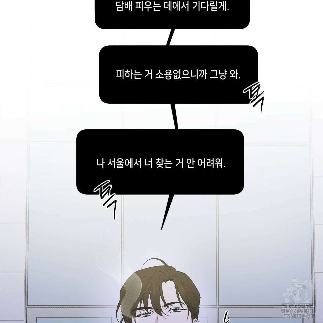 파트타임 파트너 64화 10