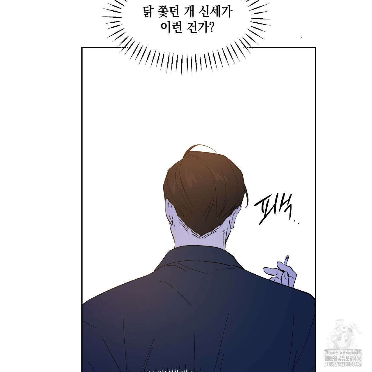 파트타임 파트너 64화 12