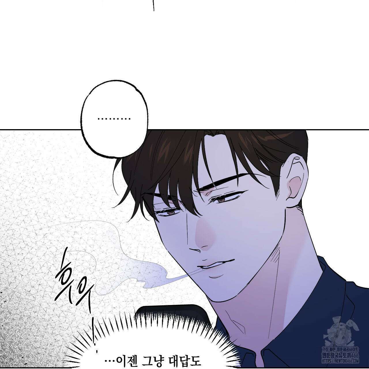 파트타임 파트너 64화 18