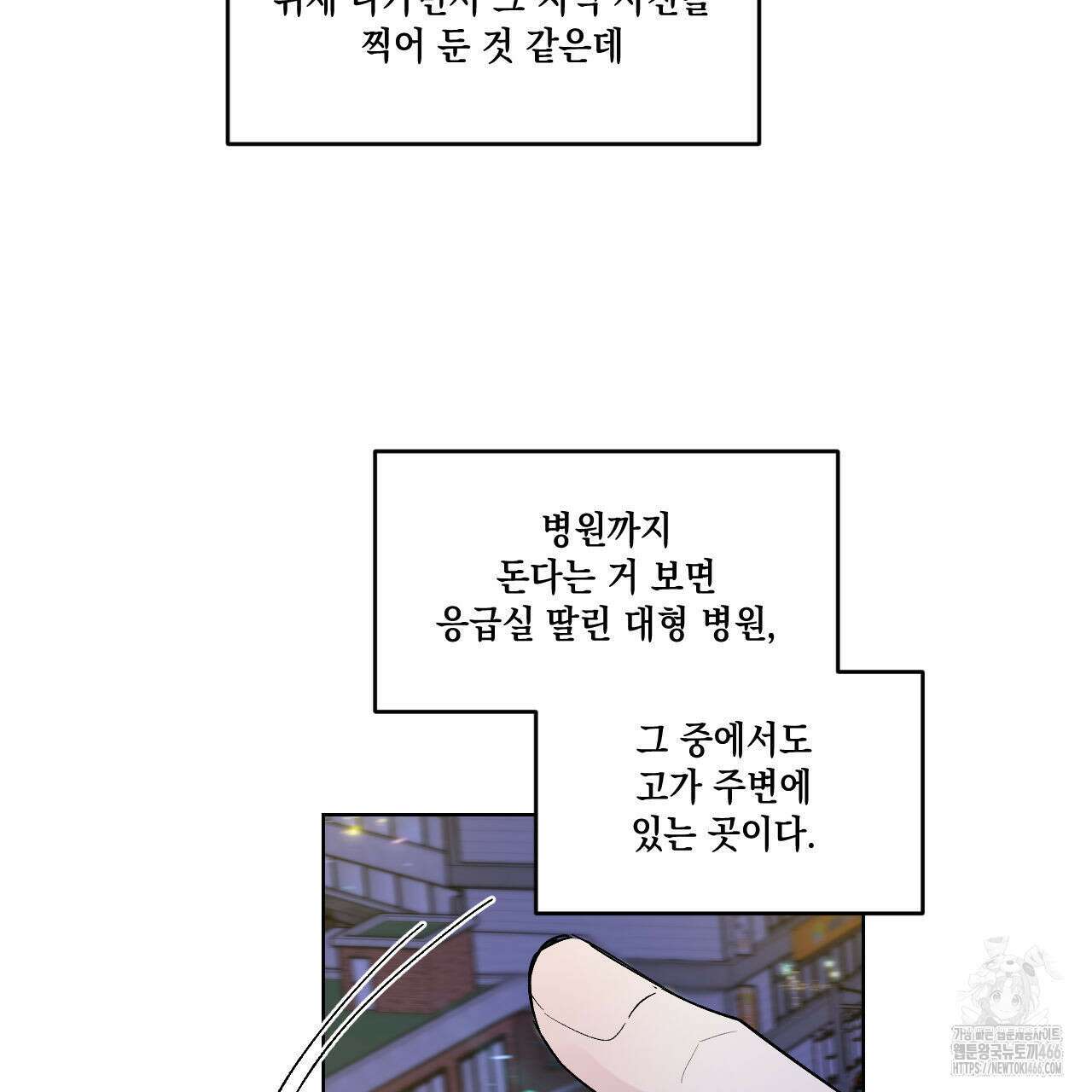 파트타임 파트너 64화 20