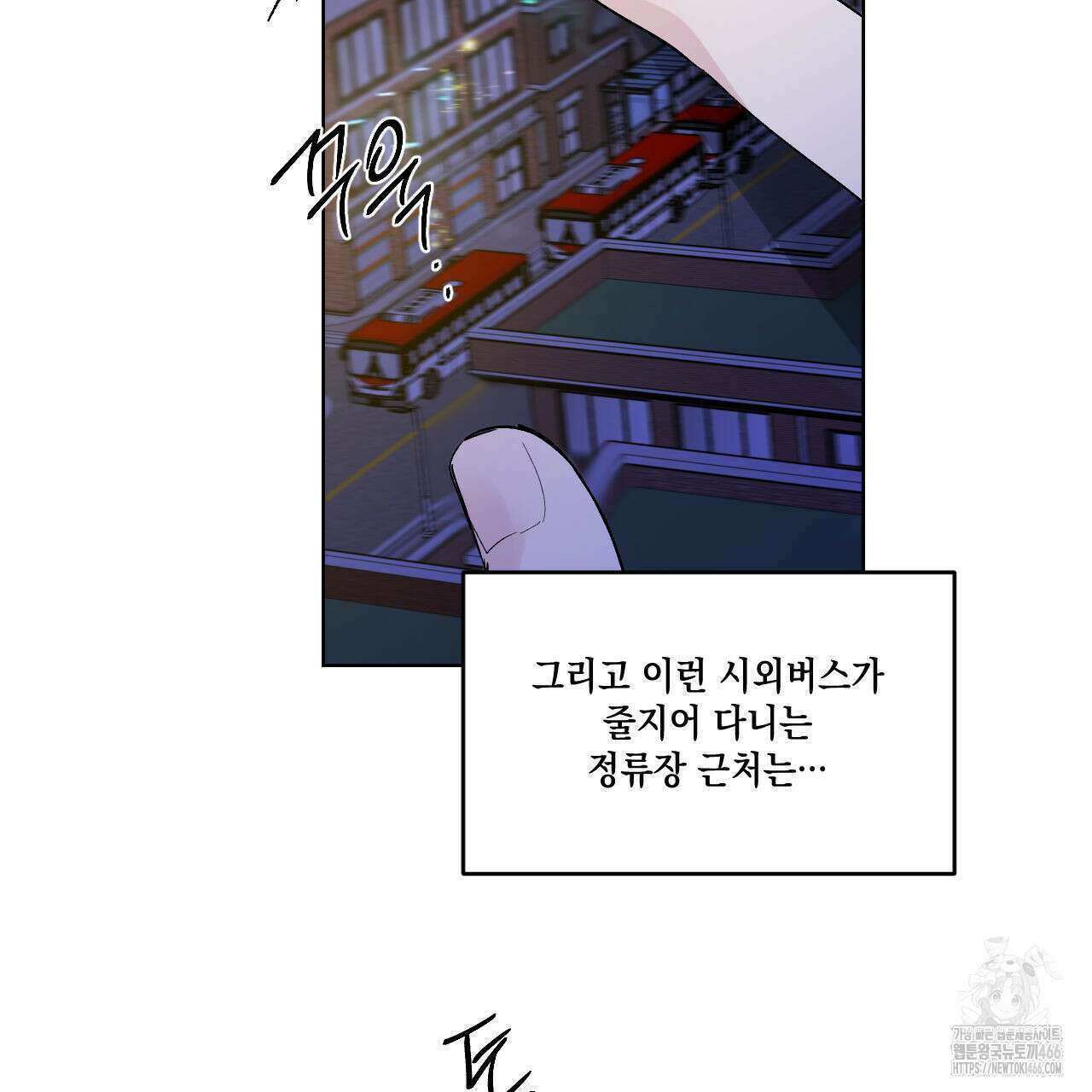 파트타임 파트너 64화 21