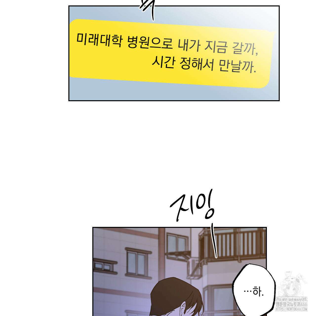 파트타임 파트너 64화 22