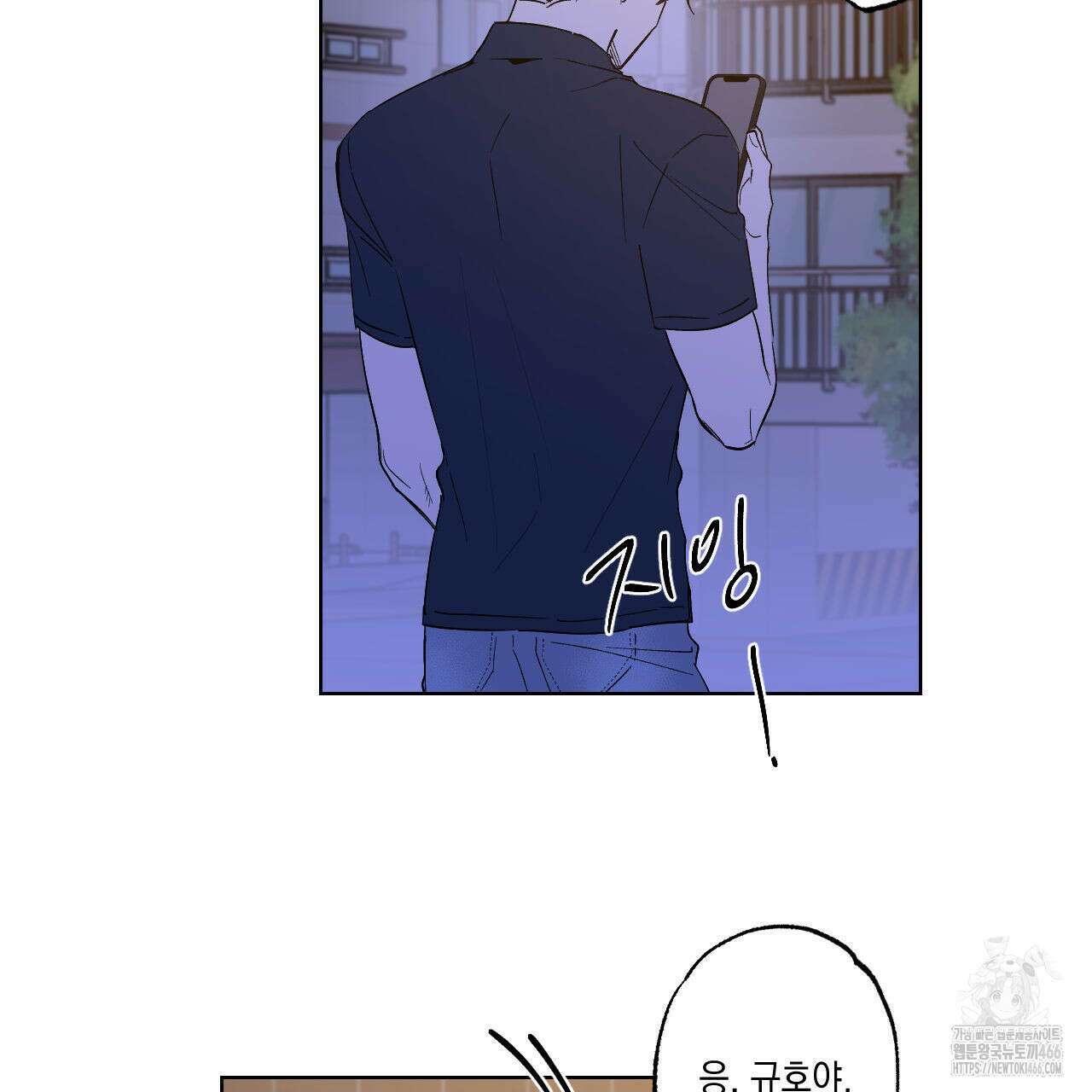 파트타임 파트너 64화 23