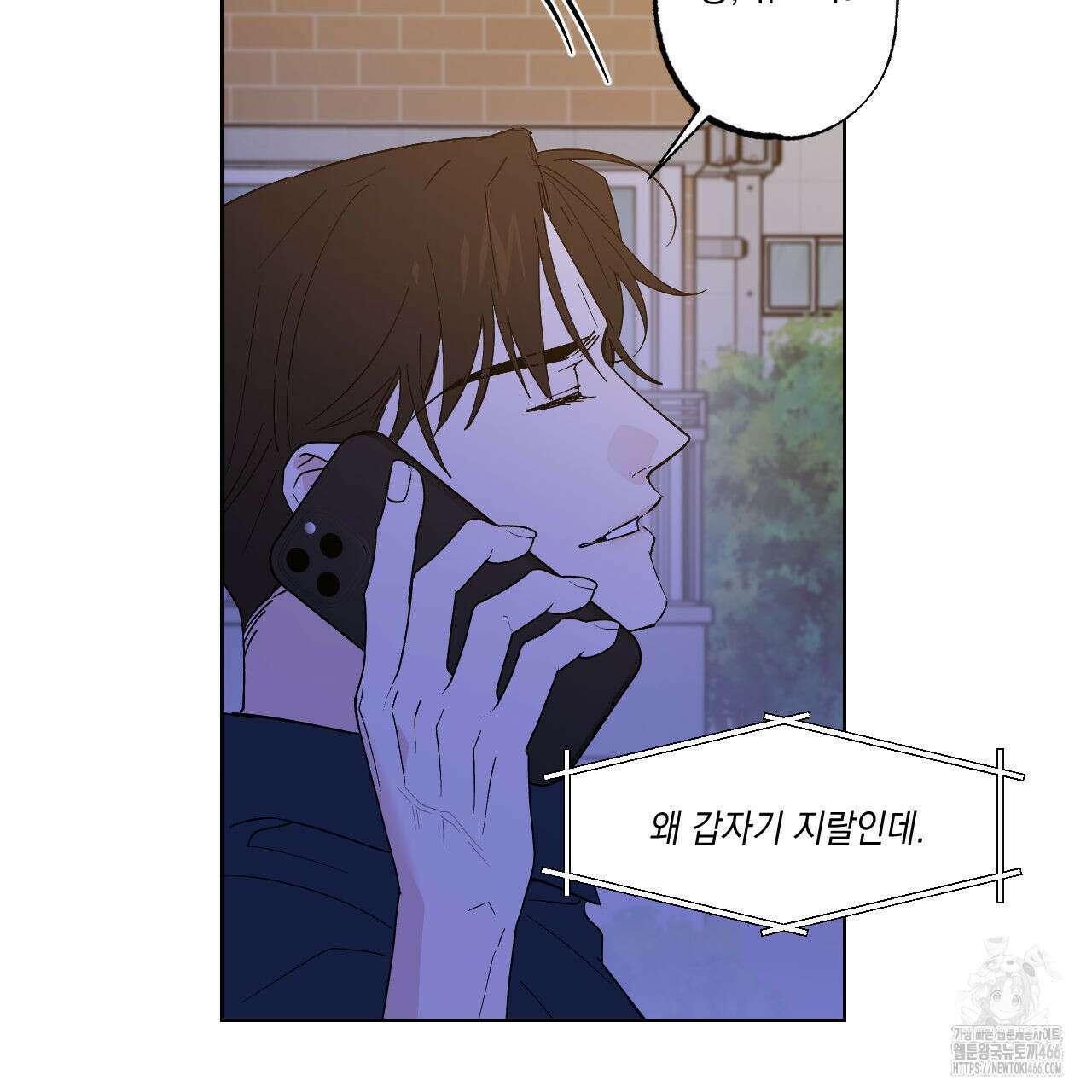 파트타임 파트너 64화 24