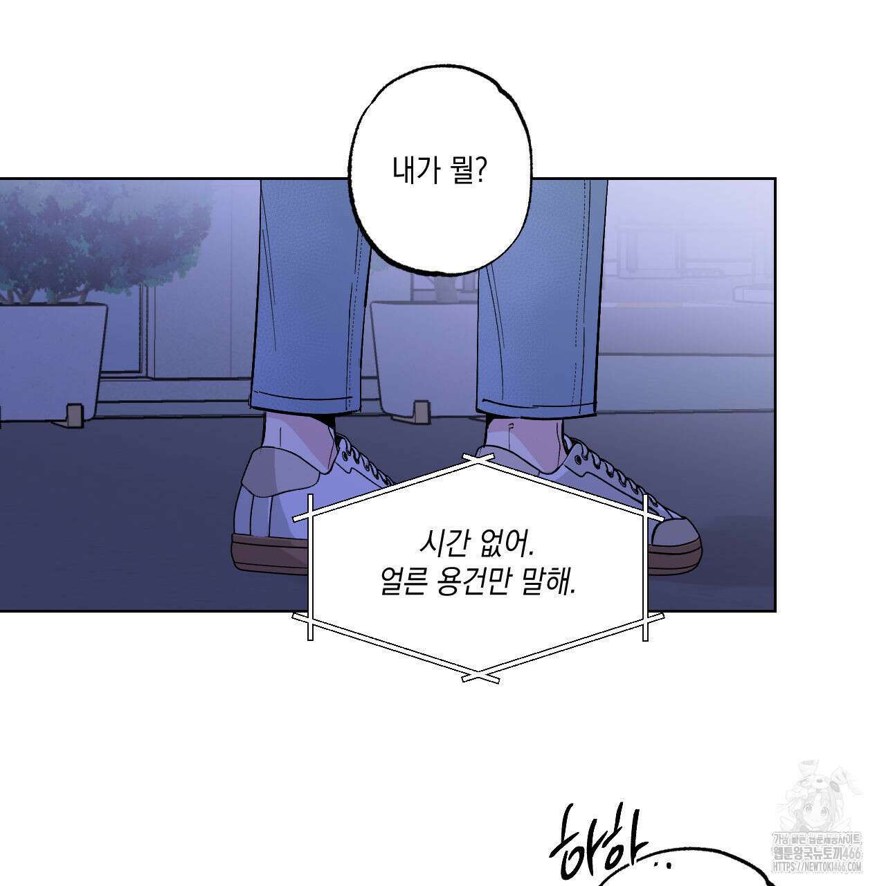 파트타임 파트너 64화 25