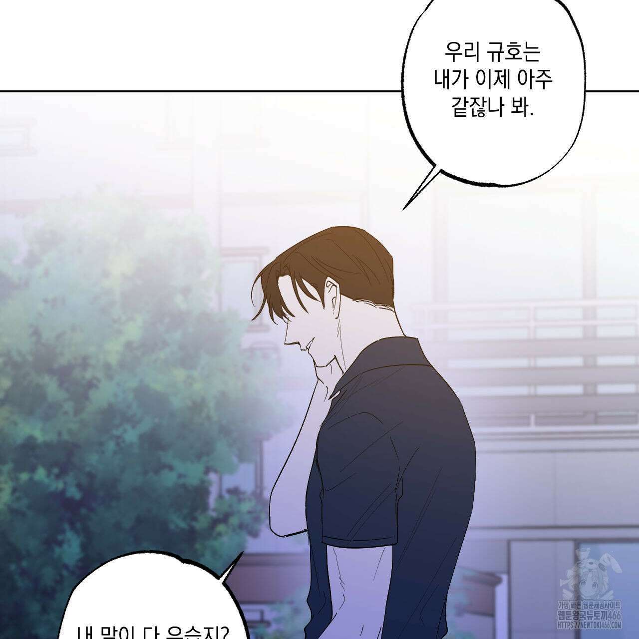 파트타임 파트너 64화 26
