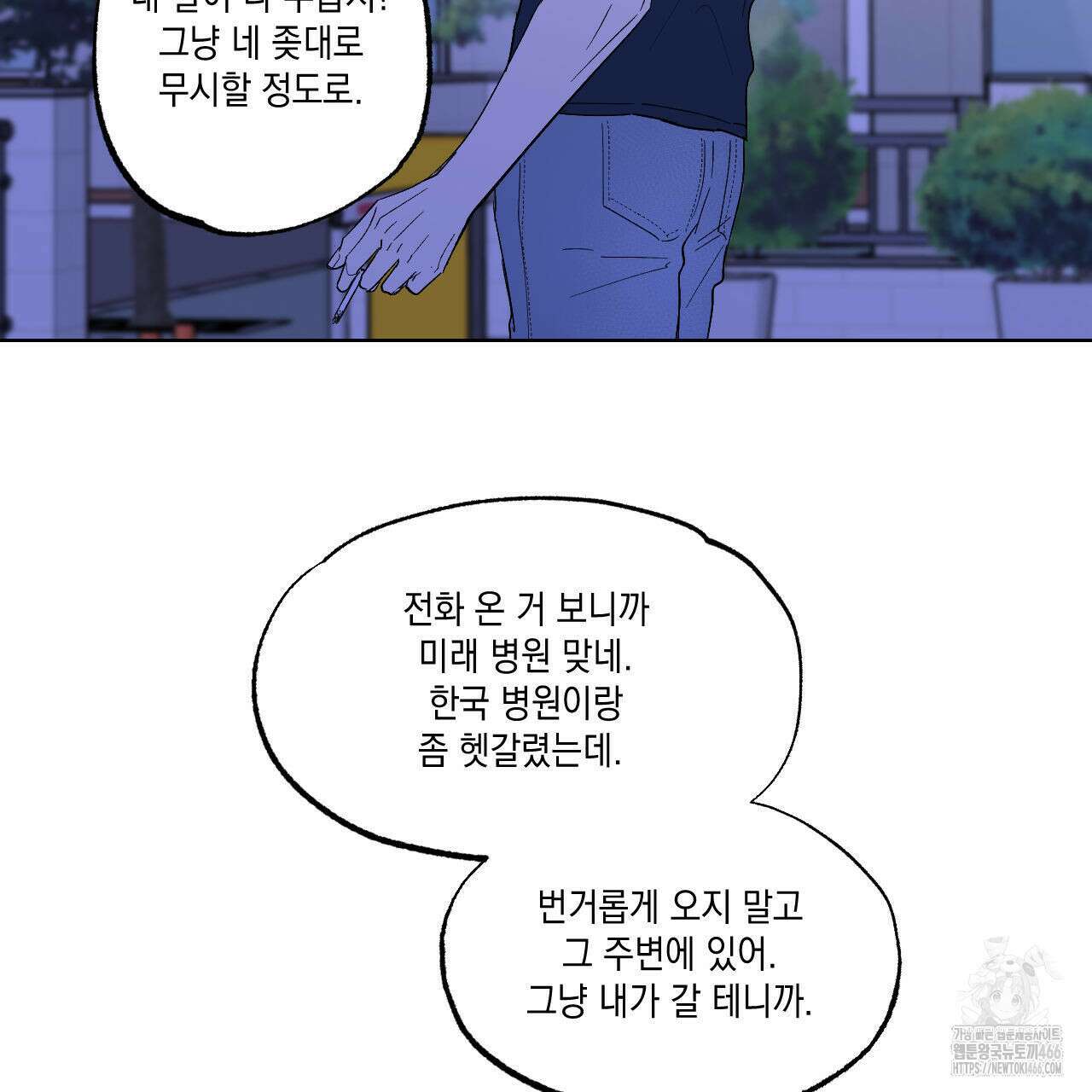 파트타임 파트너 64화 27