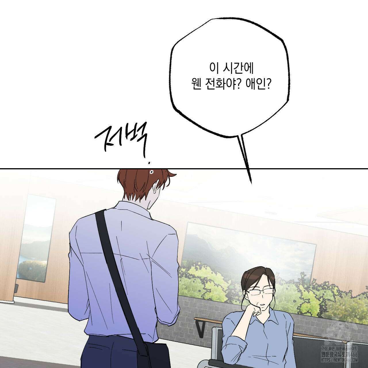 파트타임 파트너 64화 31