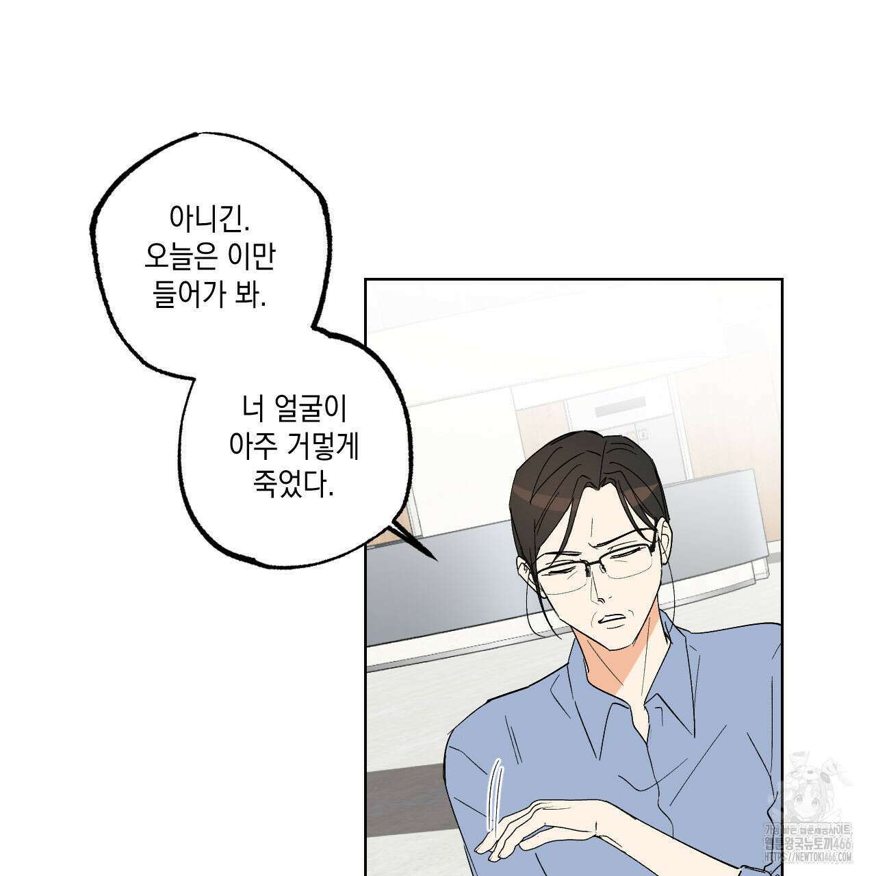 파트타임 파트너 64화 33