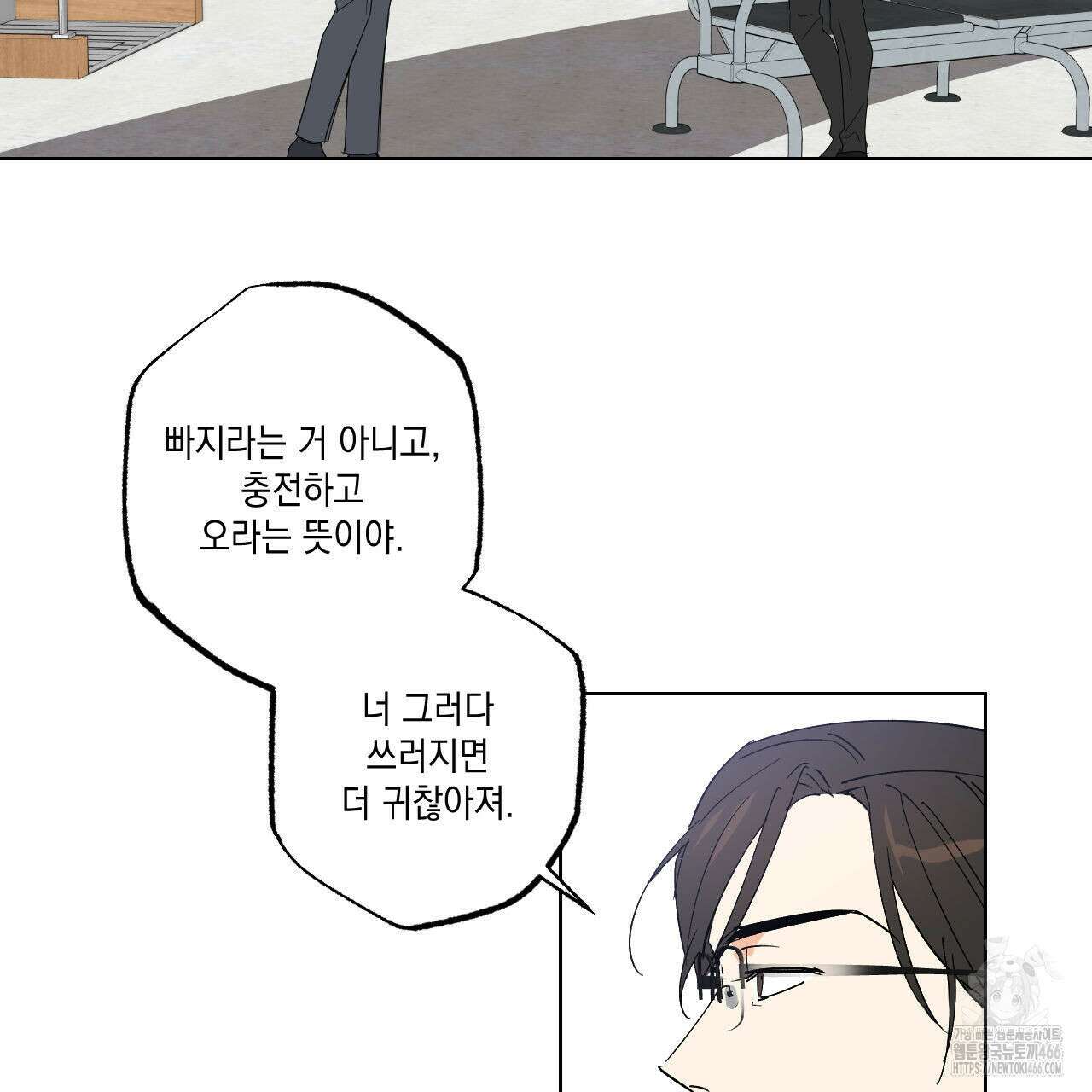 파트타임 파트너 64화 36