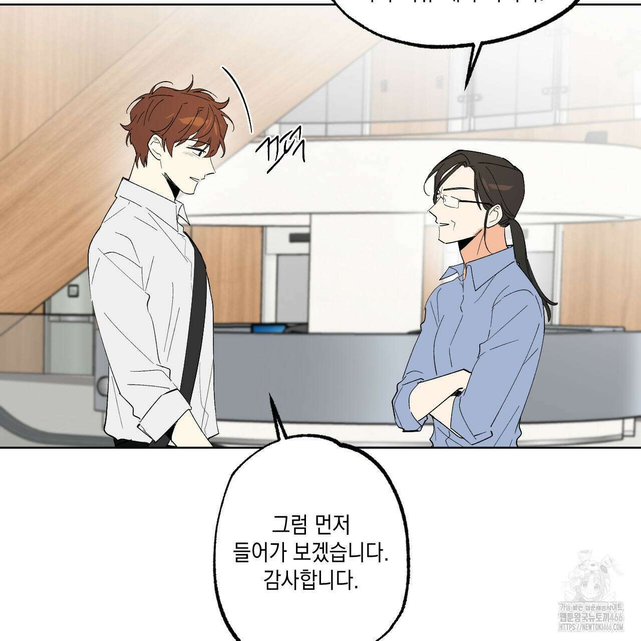 파트타임 파트너 64화 39