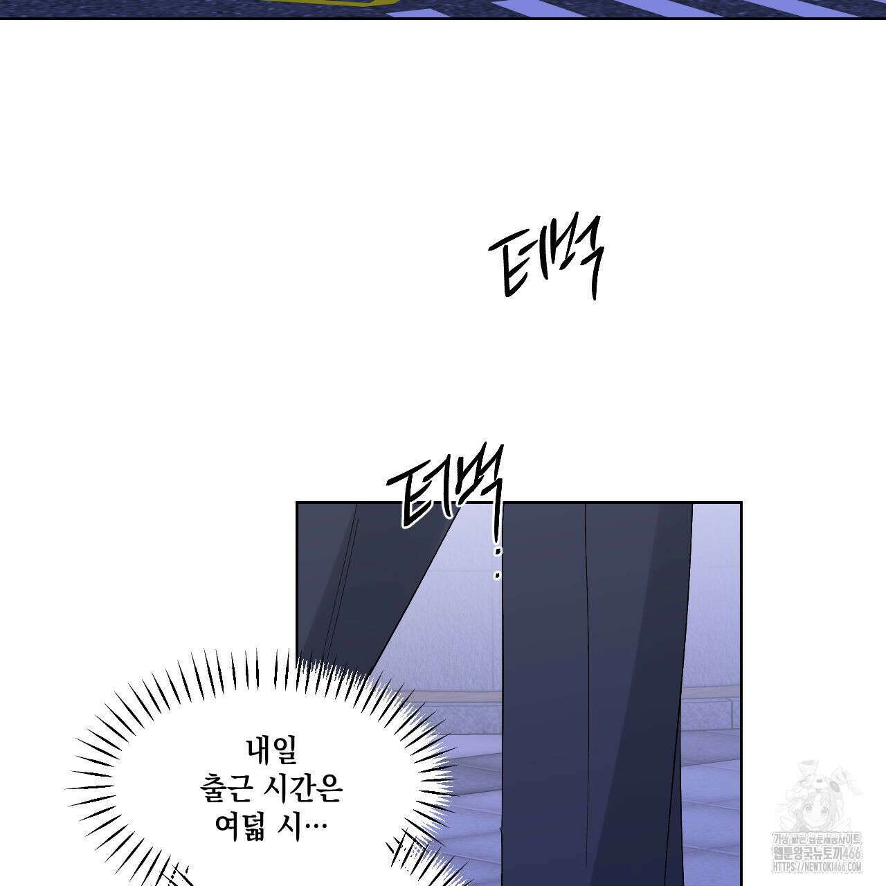 파트타임 파트너 64화 42