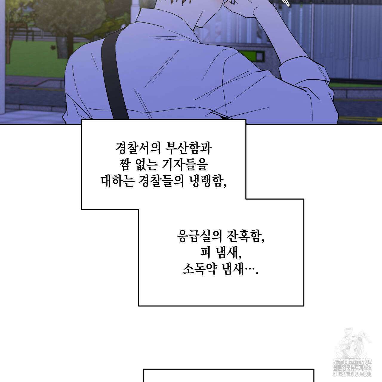 파트타임 파트너 64화 44
