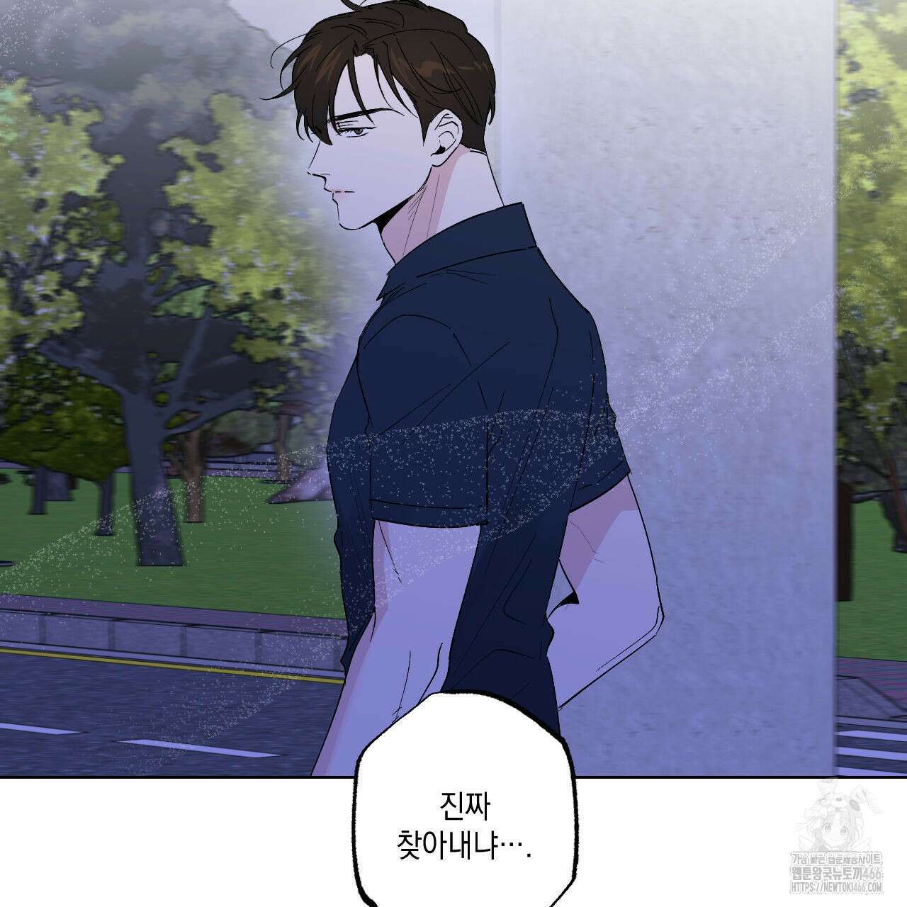 파트타임 파트너 64화 47