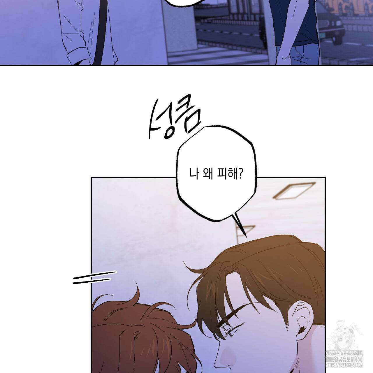 파트타임 파트너 64화 51