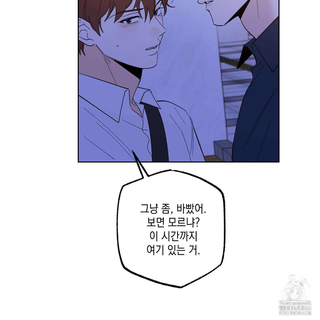 파트타임 파트너 64화 52