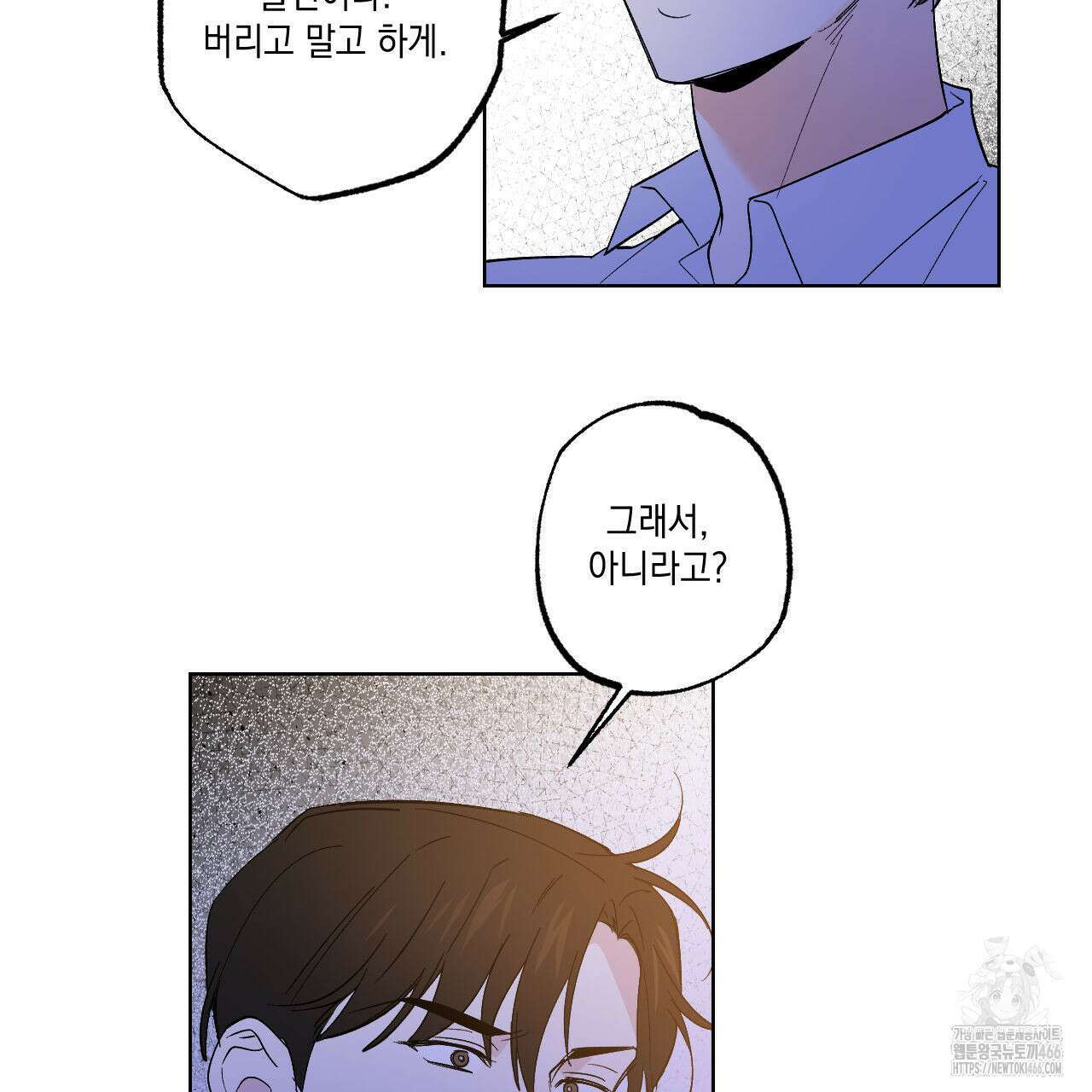 파트타임 파트너 64화 55