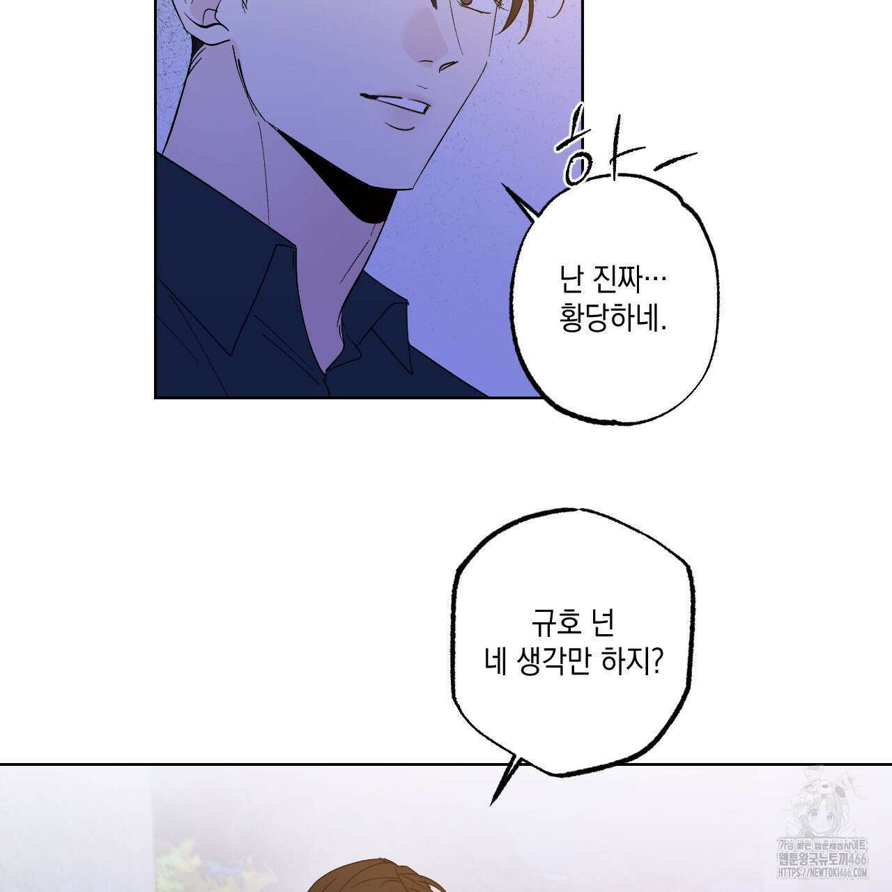 파트타임 파트너 64화 56