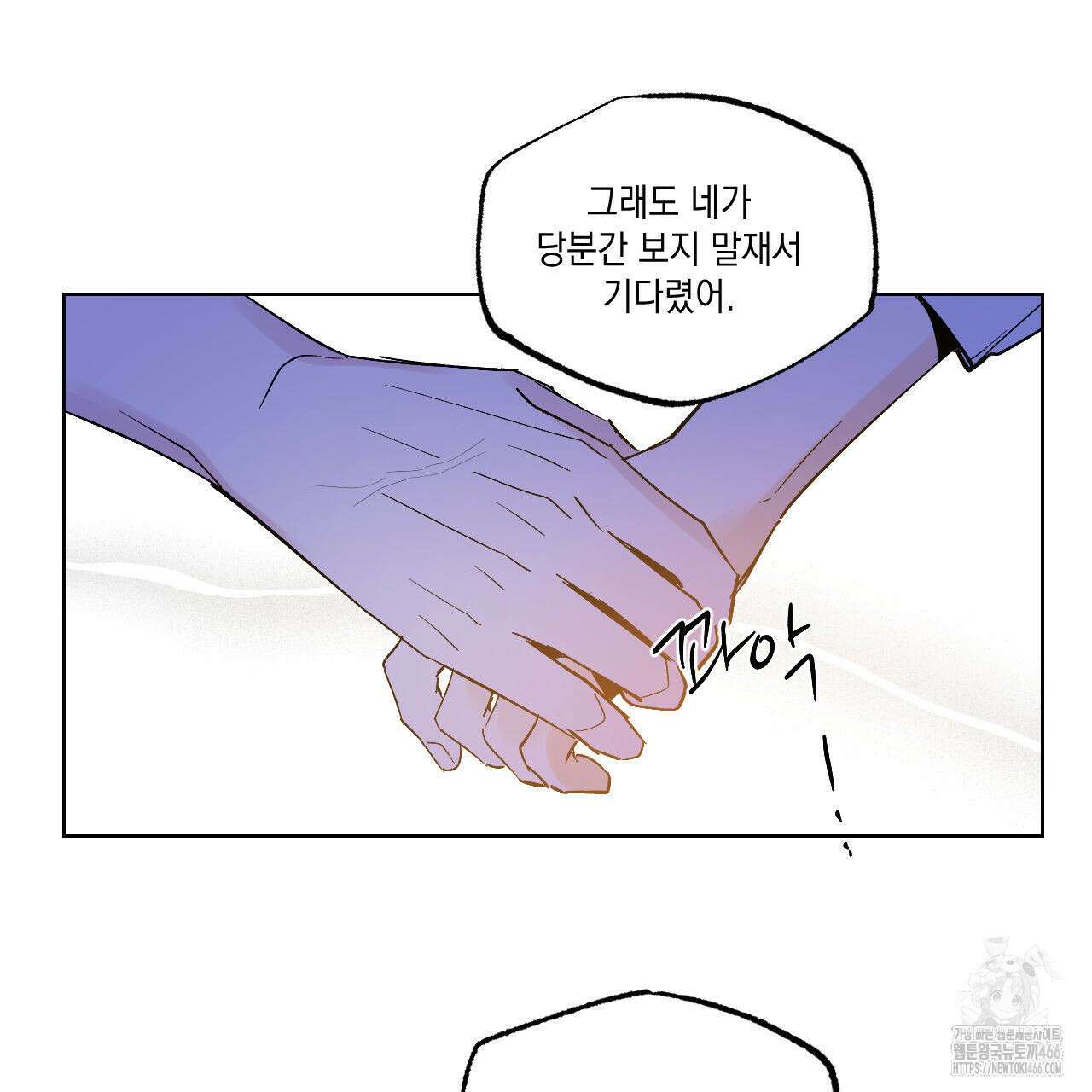 파트타임 파트너 64화 59