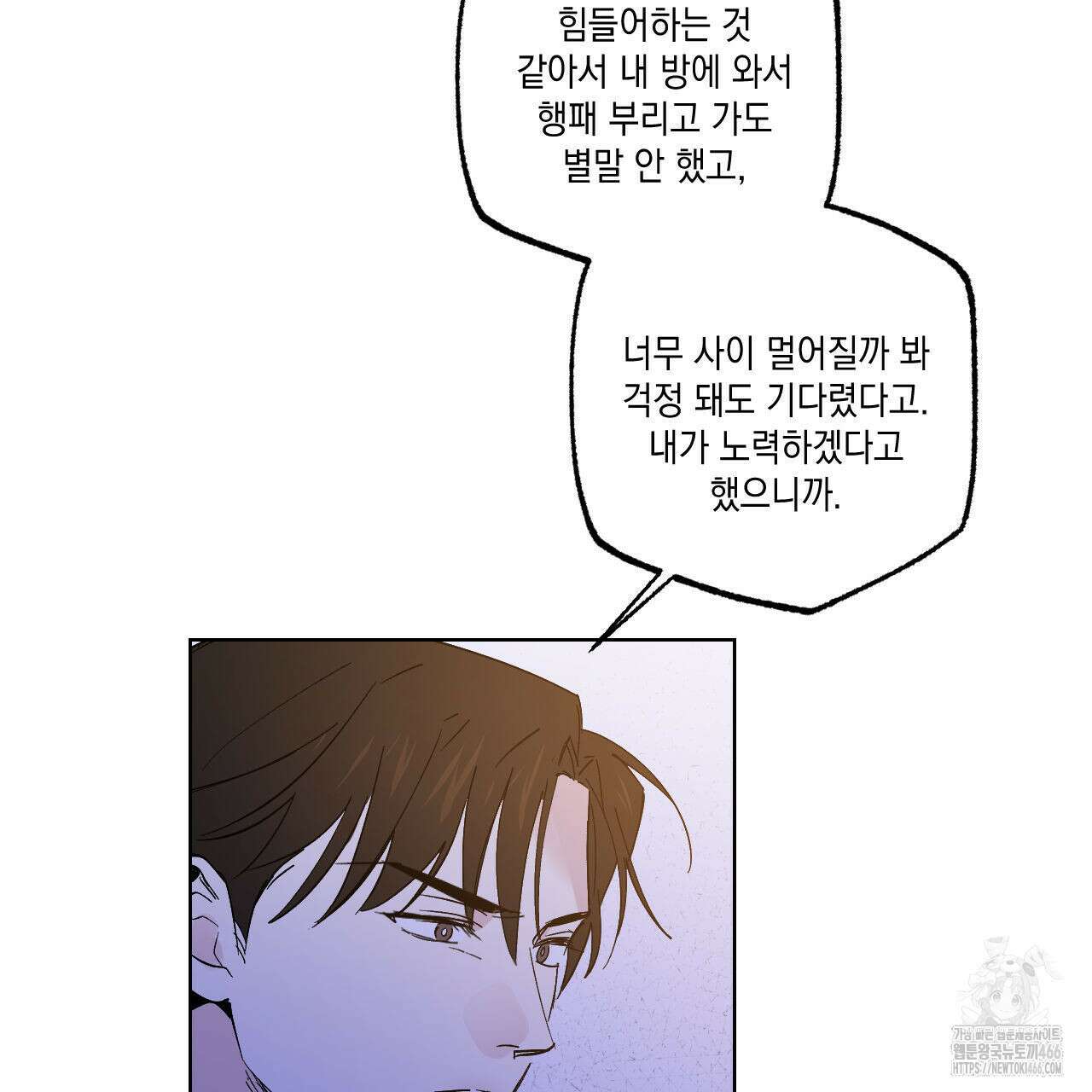 파트타임 파트너 64화 60