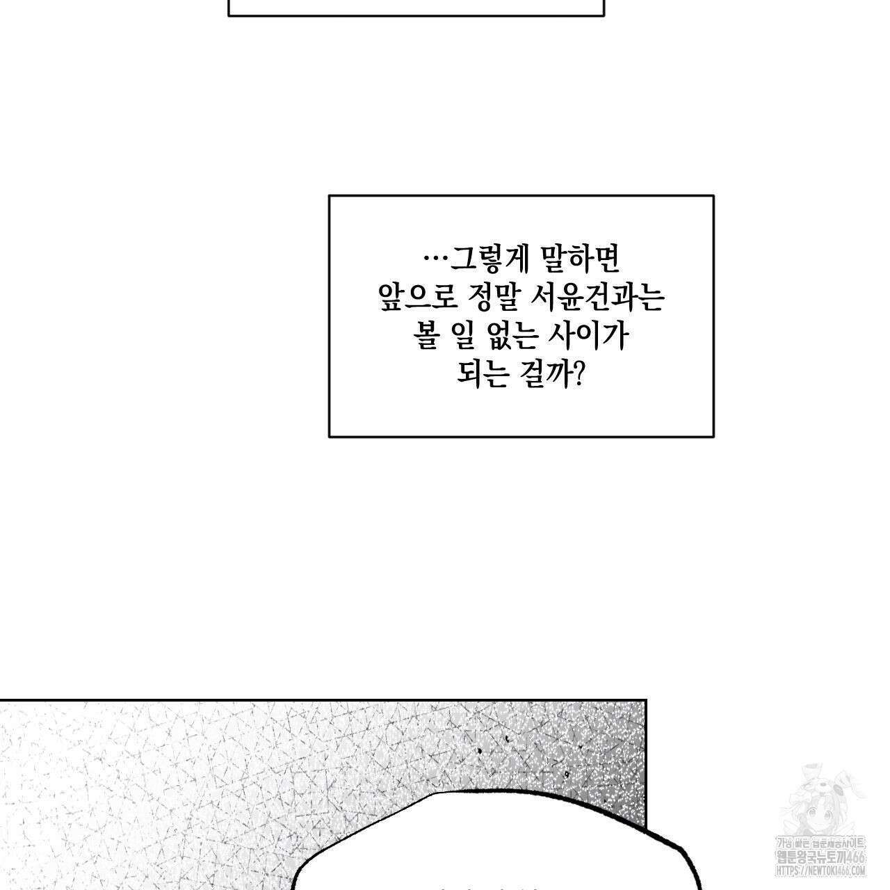 파트타임 파트너 64화 64