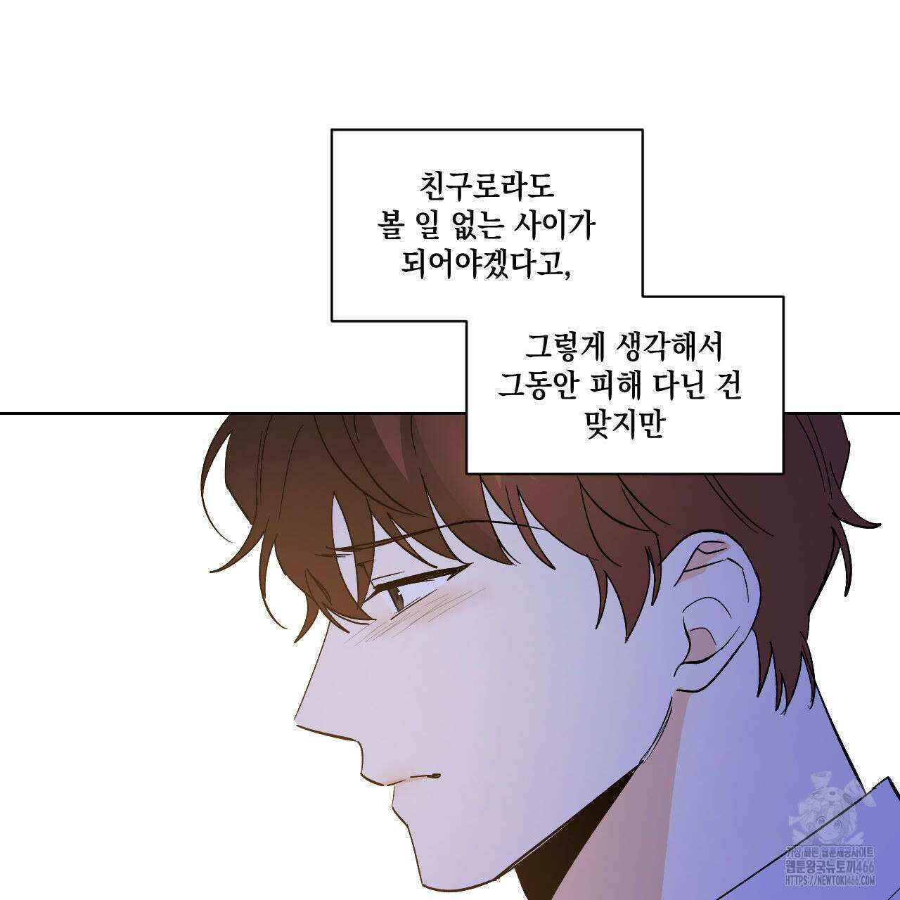 파트타임 파트너 64화 66