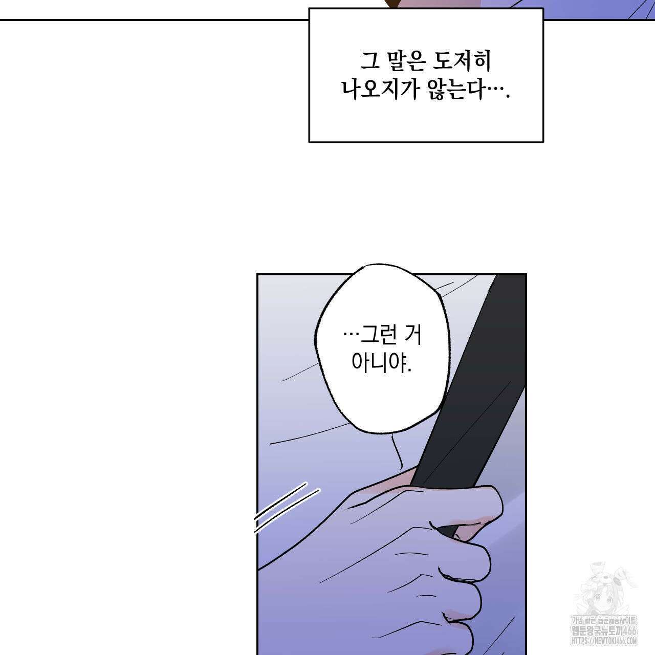 파트타임 파트너 64화 67