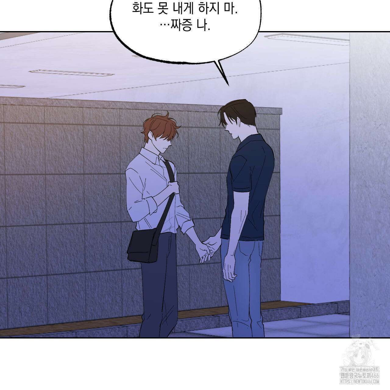 파트타임 파트너 64화 71