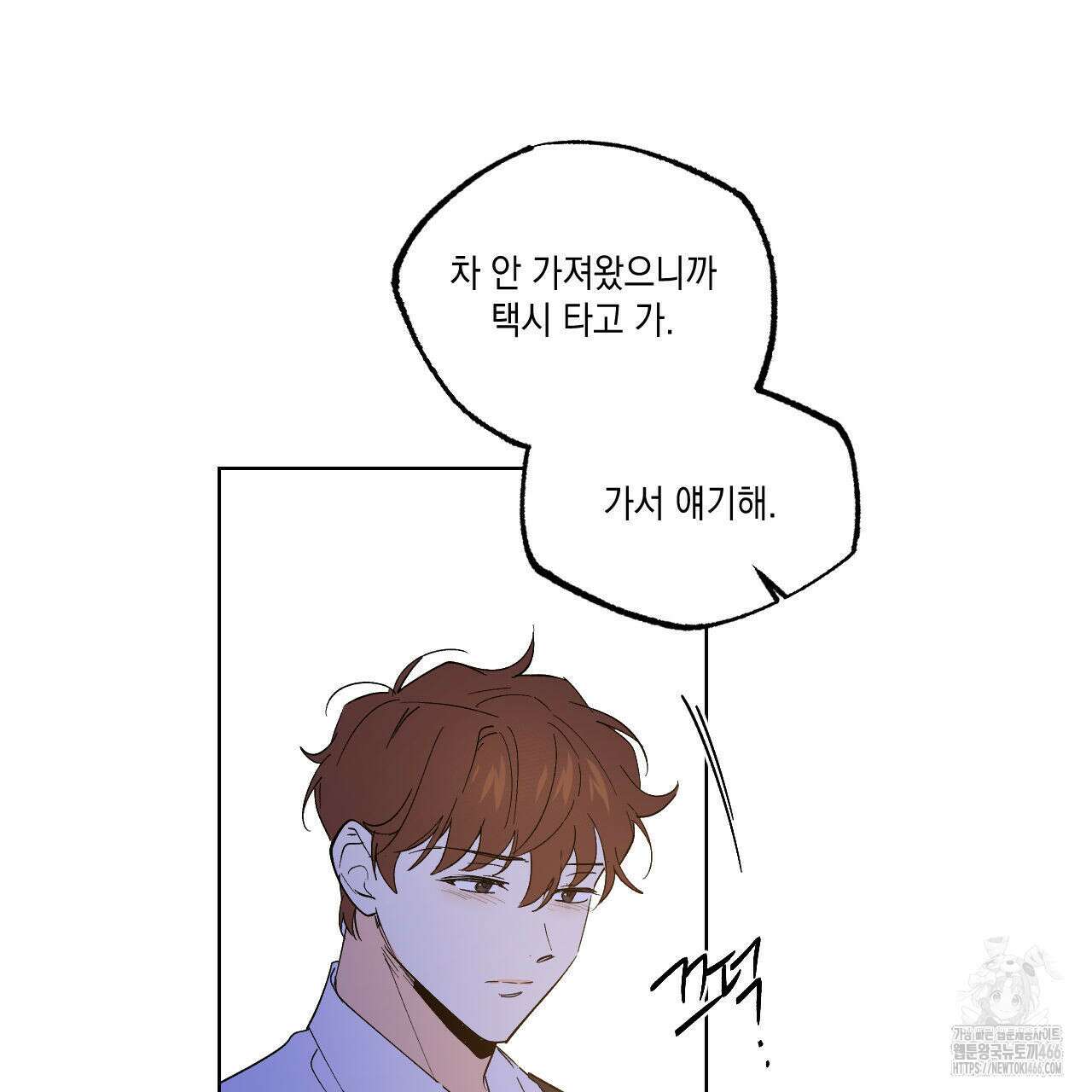 파트타임 파트너 64화 72