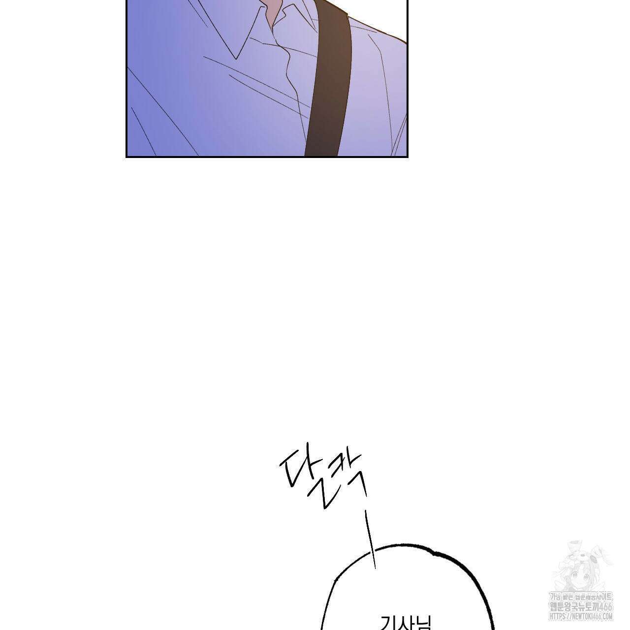 파트타임 파트너 64화 73