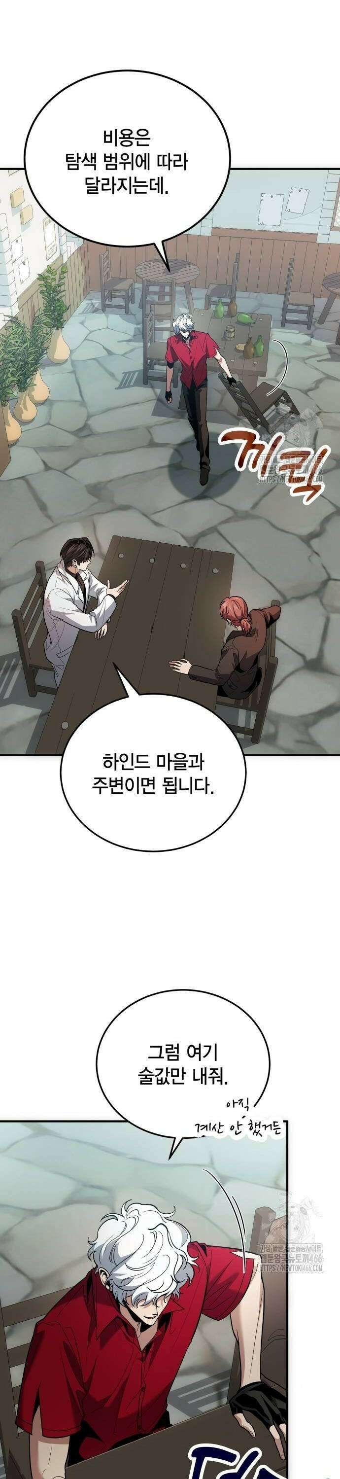 야매 힐러로 사는 법 80화 6