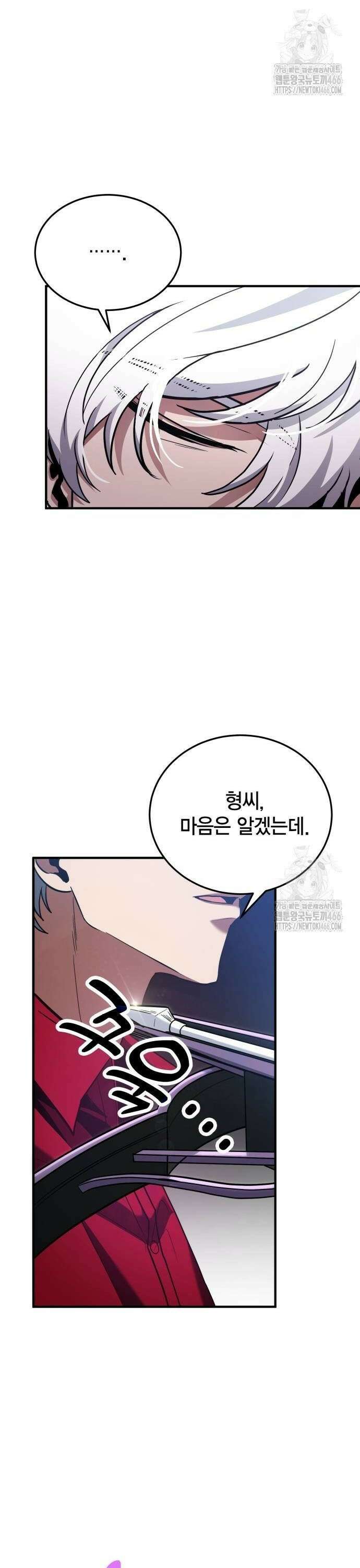 야매 힐러로 사는 법 80화 10