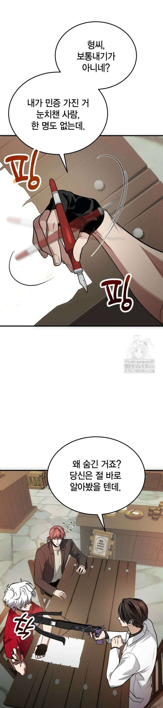 야매 힐러로 사는 법 80화 17