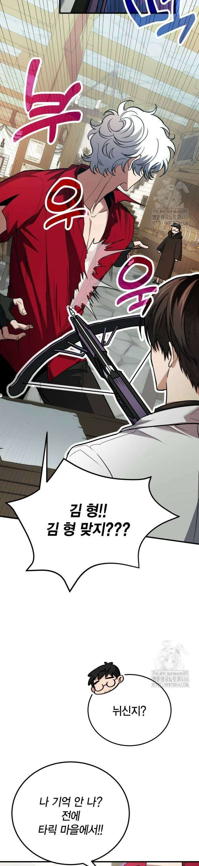 야매 힐러로 사는 법 80화 21