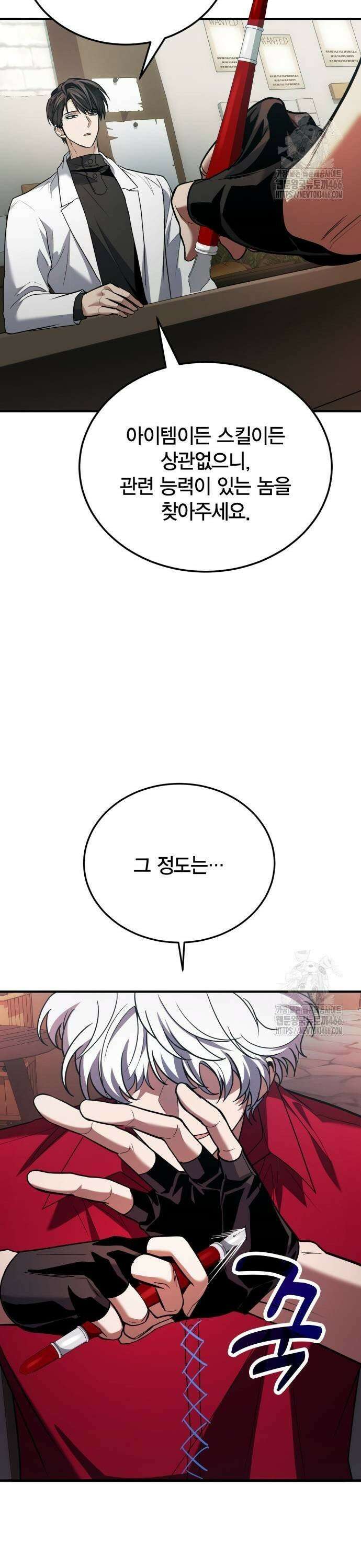야매 힐러로 사는 법 80화 27