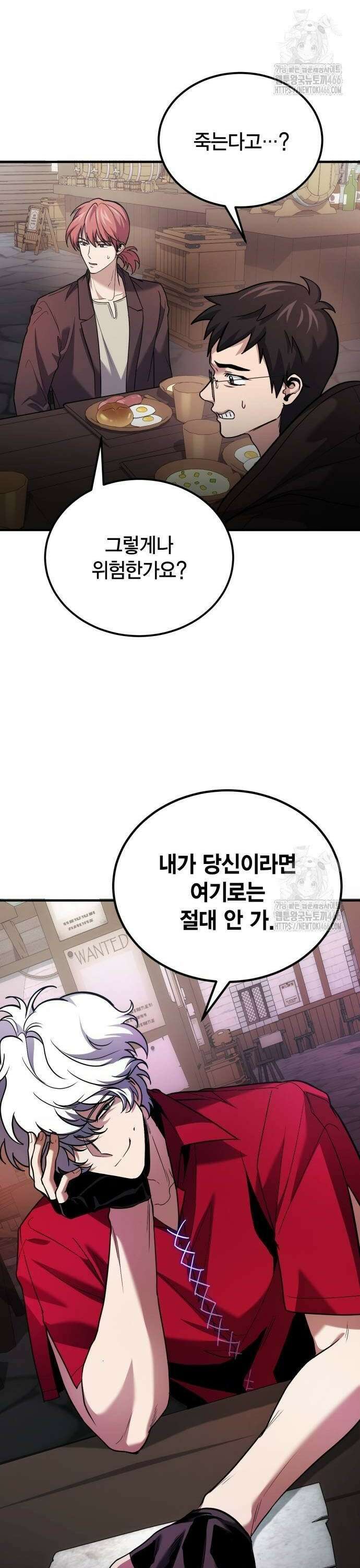 야매 힐러로 사는 법 80화 34