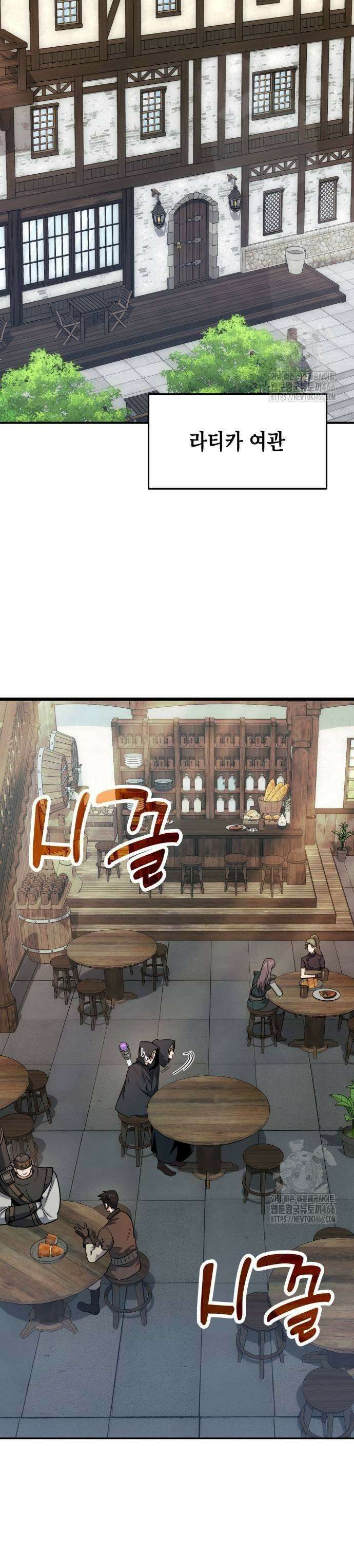 야매 힐러로 사는 법 80화 37