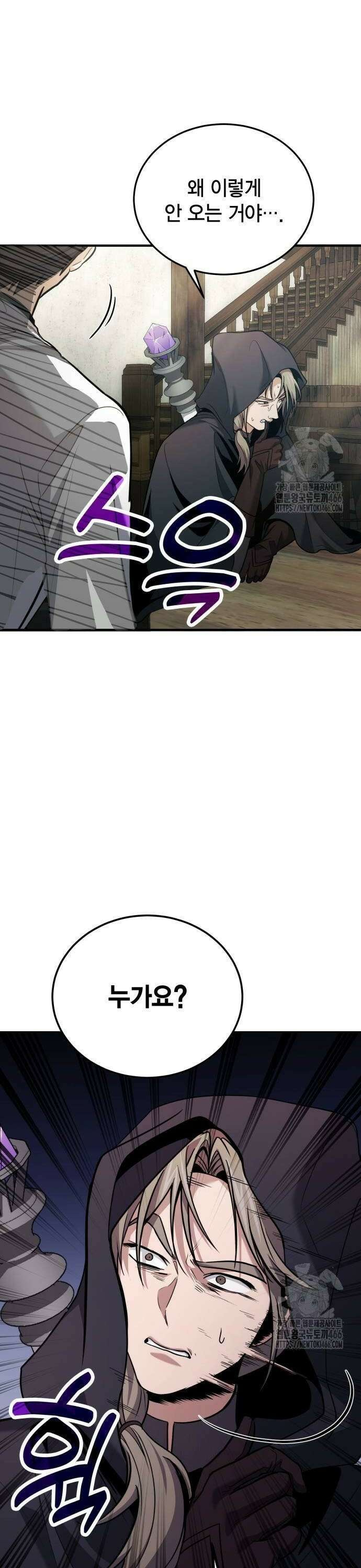 야매 힐러로 사는 법 80화 38