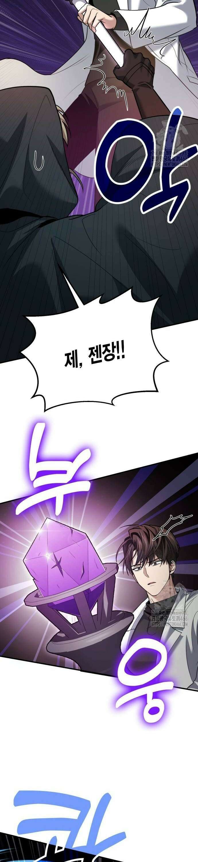 야매 힐러로 사는 법 80화 44