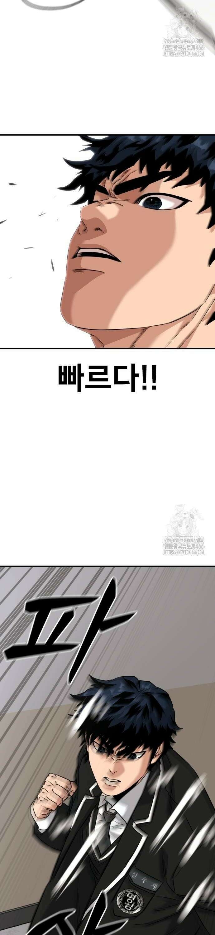 명왕 5화 2