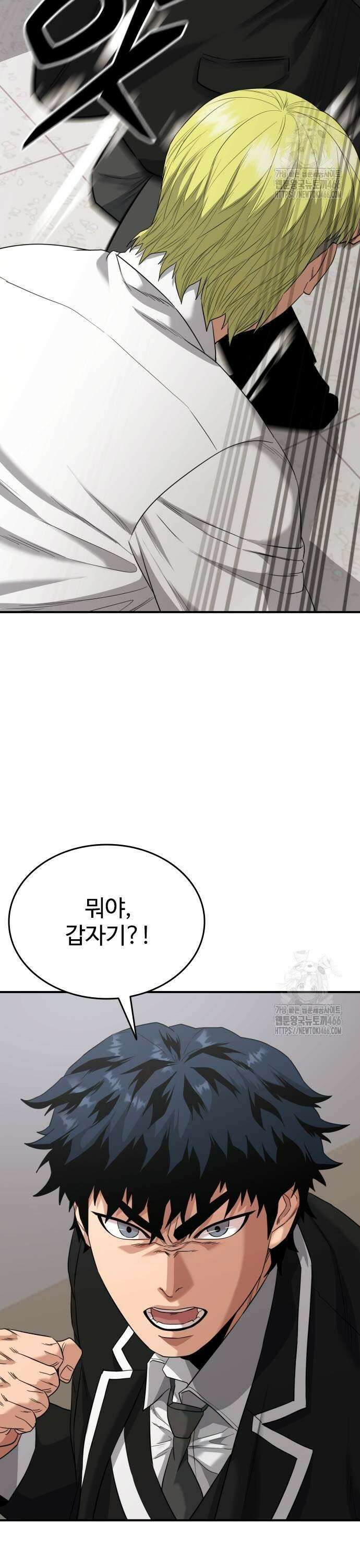명왕 5화 3