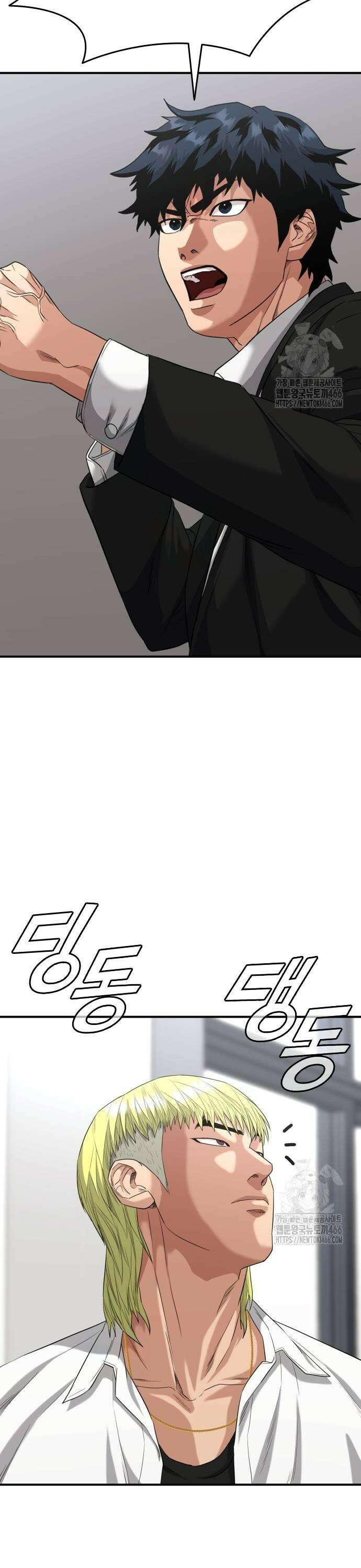 명왕 5화 5